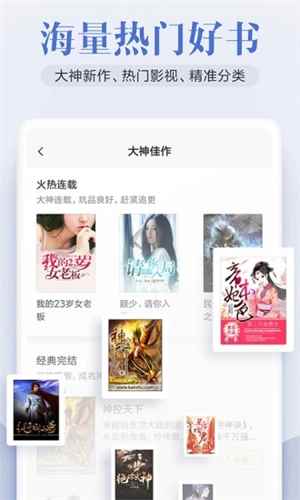 米阅小说官网版免费阅读图3