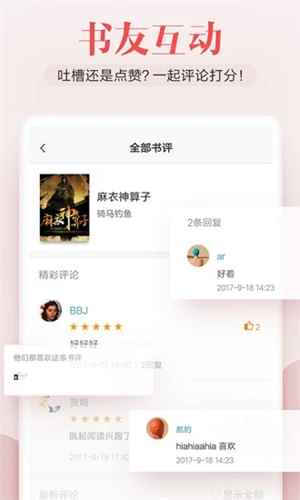 米阅小说官网版免费阅读图1