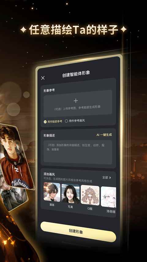 星野app安卓版图1