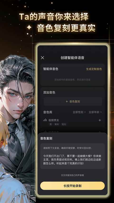 星野app安卓版图2