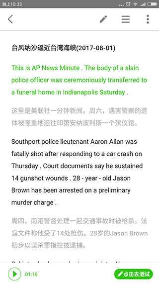 懒人英语阅读手机版图3