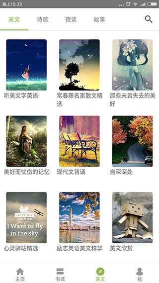懒人英语阅读手机版图2