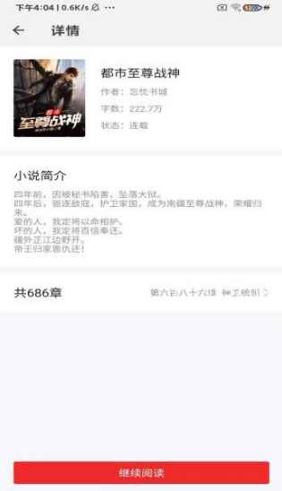 日更小说app官方下载安卓图1