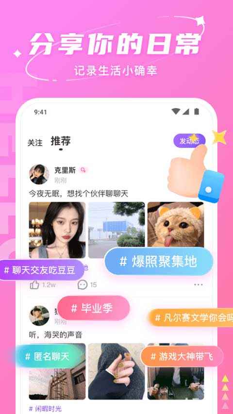 Hello语音官方正版图1