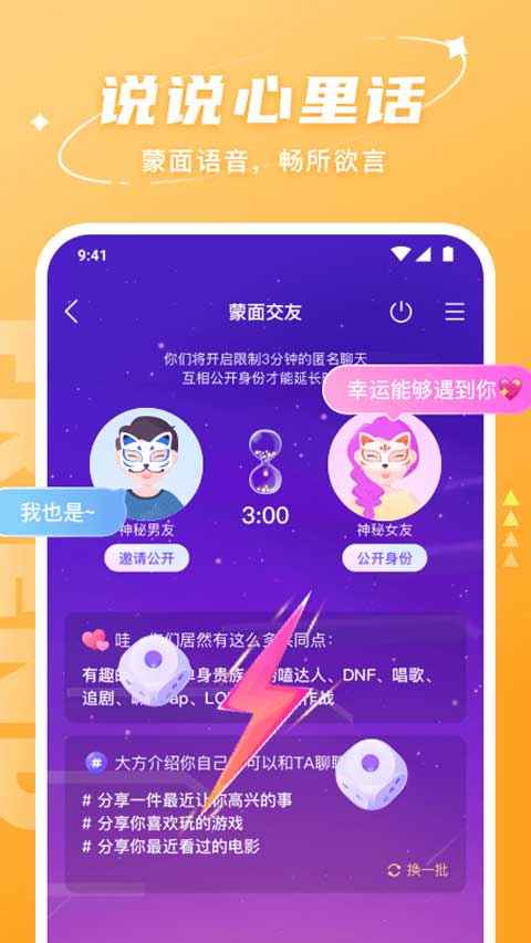 Hello语音官方正版图4