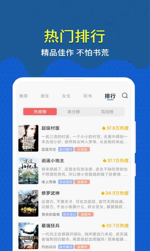免费趣小说app安卓版图5
