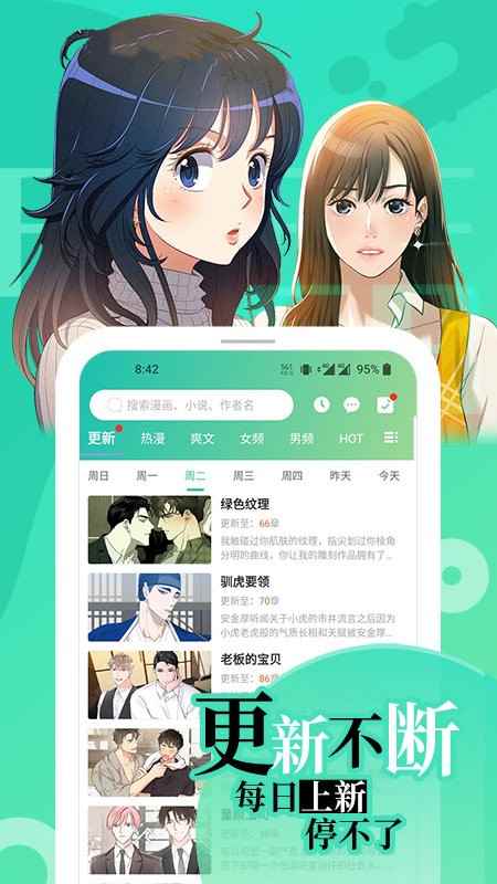 尾巴漫画免费漫画入口页面弹窗图2
