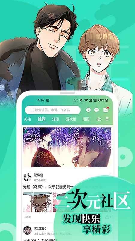 尾巴漫画免费漫画入口页面弹窗图1