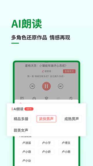 飞卢小说免费版阅读图1