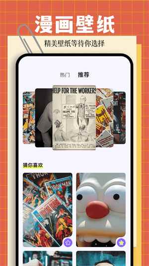 星球漫画在线看漫画免费版图3