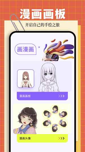 星球漫画在线看漫画免费版图1