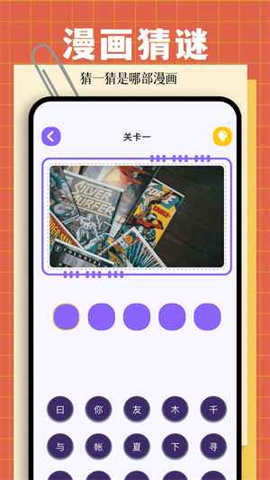 星球漫画在线看漫画免费版图4