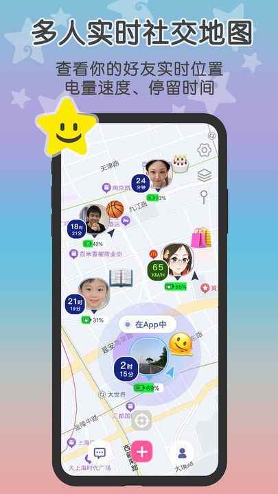 loclike定位图3