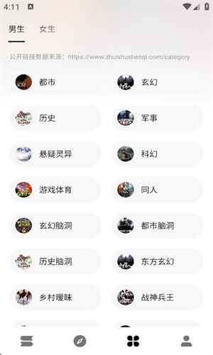 瓜子阅读无广告版图3