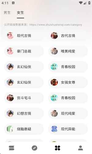 瓜子阅读无广告版图1