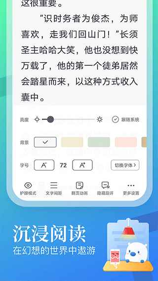 蛮多小说全本免费读图2