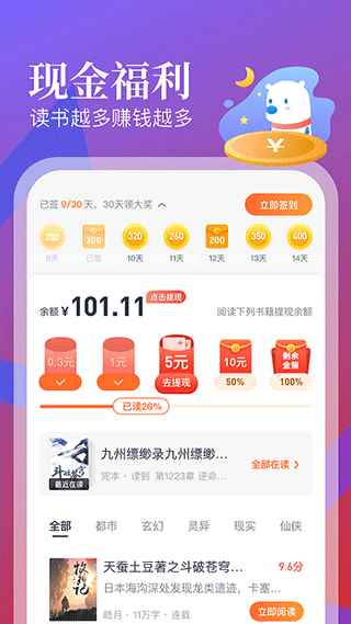 蛮多小说全本免费读图1