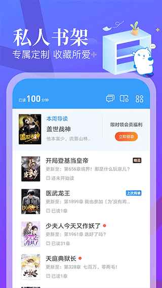 蛮多小说全本免费读图3