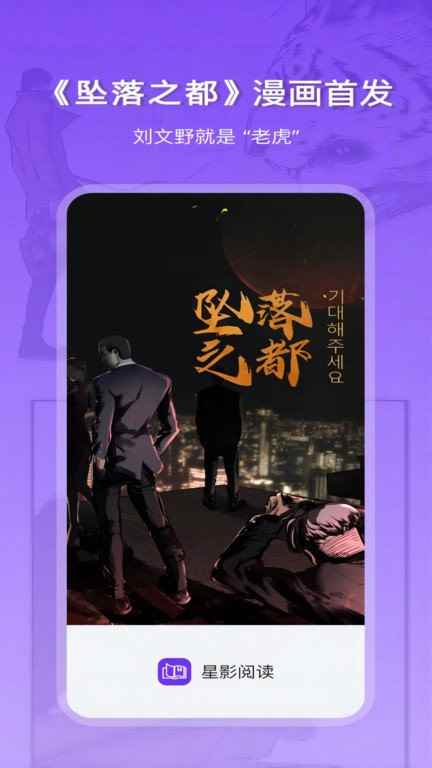 星影阅读去广告版图1
