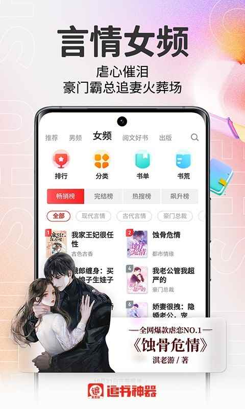 追书神器旧版app下载图2