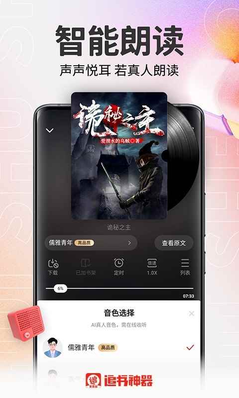 追书神器旧版app下载图3