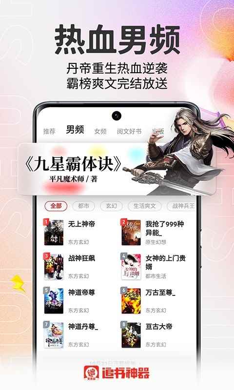 追书神器旧版app下载图1