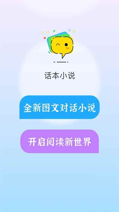 话本小说网页版图3