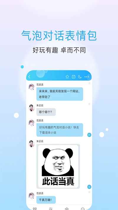 话本小说网页版图1