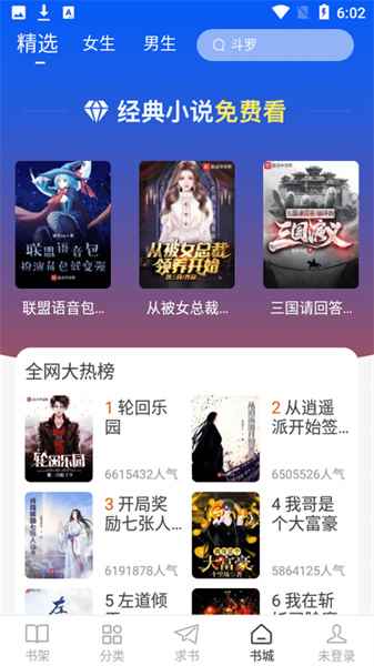肥猫阅读小说免费下载图3
