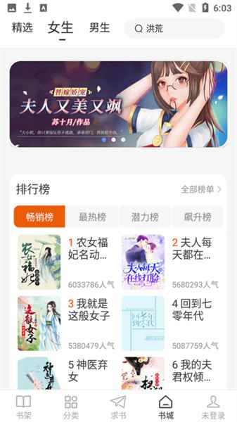 肥猫阅读小说免费下载图1
