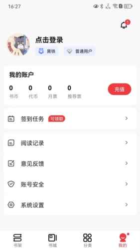 火文小说app官方版图3