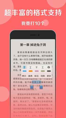 静读天下精简纯净版图1
