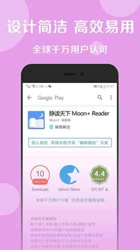 静读天下精简纯净版图3