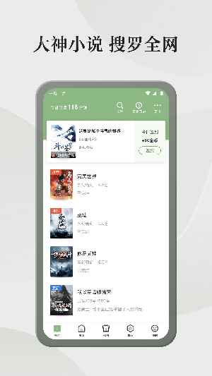 格子小说官方网站入口图1