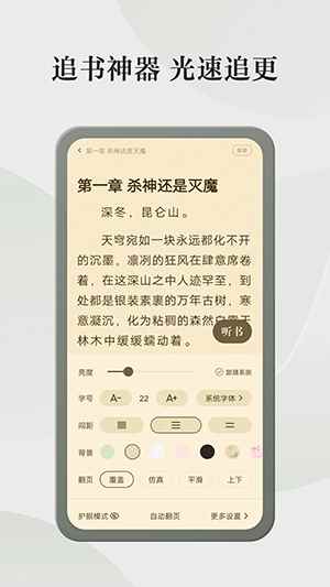 格子小说官方网站入口图3