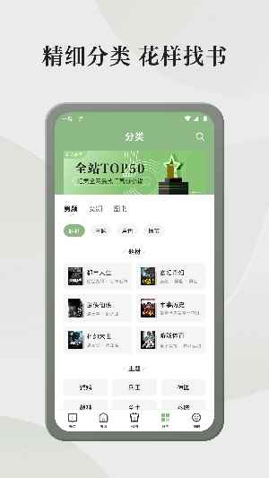 格子小说官方网站入口图4
