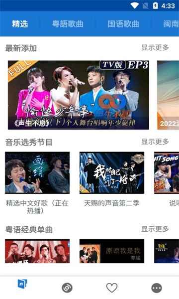LinLi音乐最新版图1