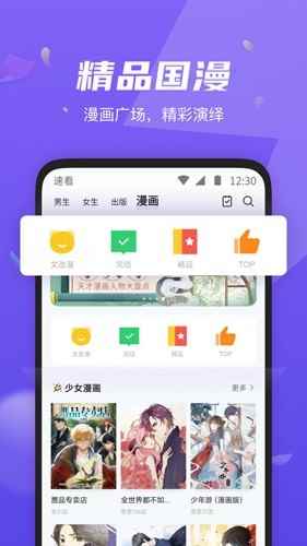 速看小说极速版图3