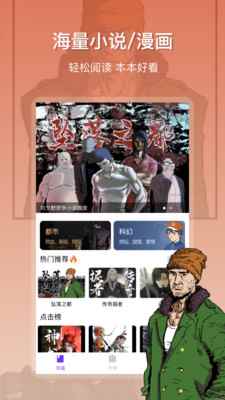 星影阅读安卓版图3