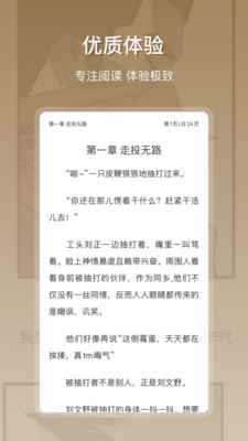 星影阅读安卓版图1