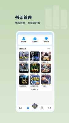 月亮听书免费版图2