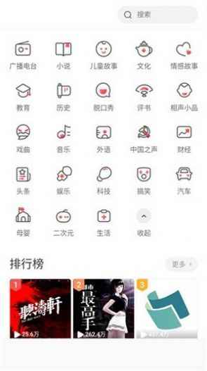 萱萱听书大全免费版图2