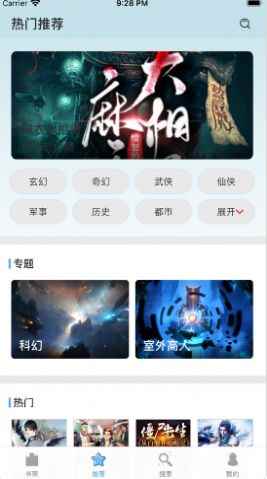 萱萱听书大全免费版图1