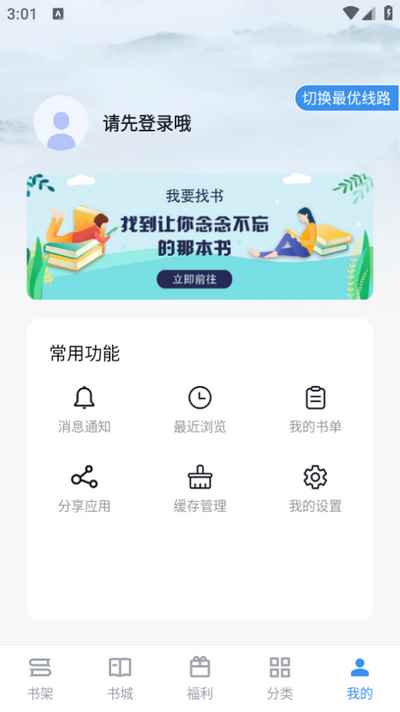 藏书阁小说官方入口图4
