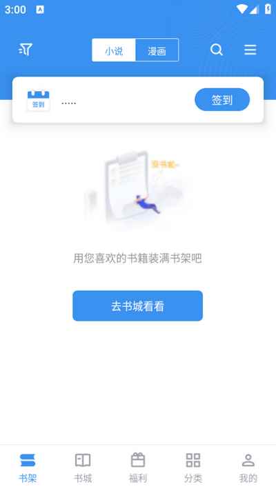 藏书阁小说官方入口图2