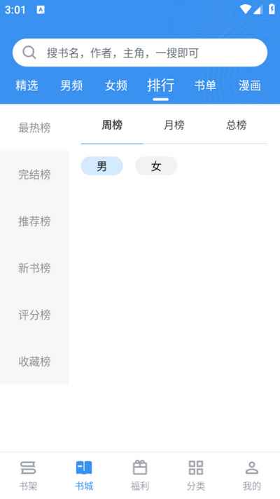 藏书阁小说官方入口图1