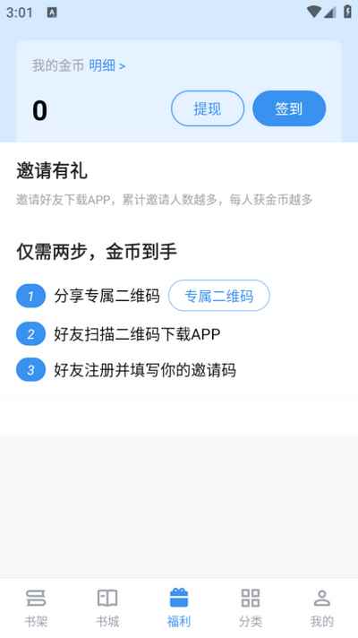 藏书阁小说官方入口图3