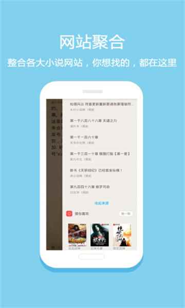 悦读小说App可用版图2