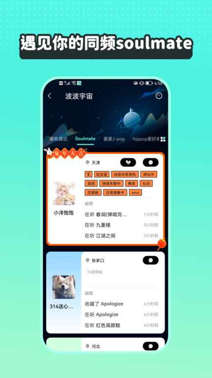 波点音乐tv版图3