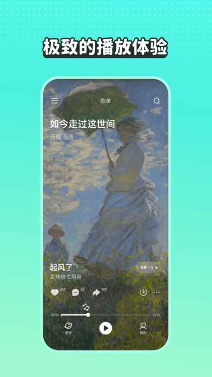 波点音乐tv版图2